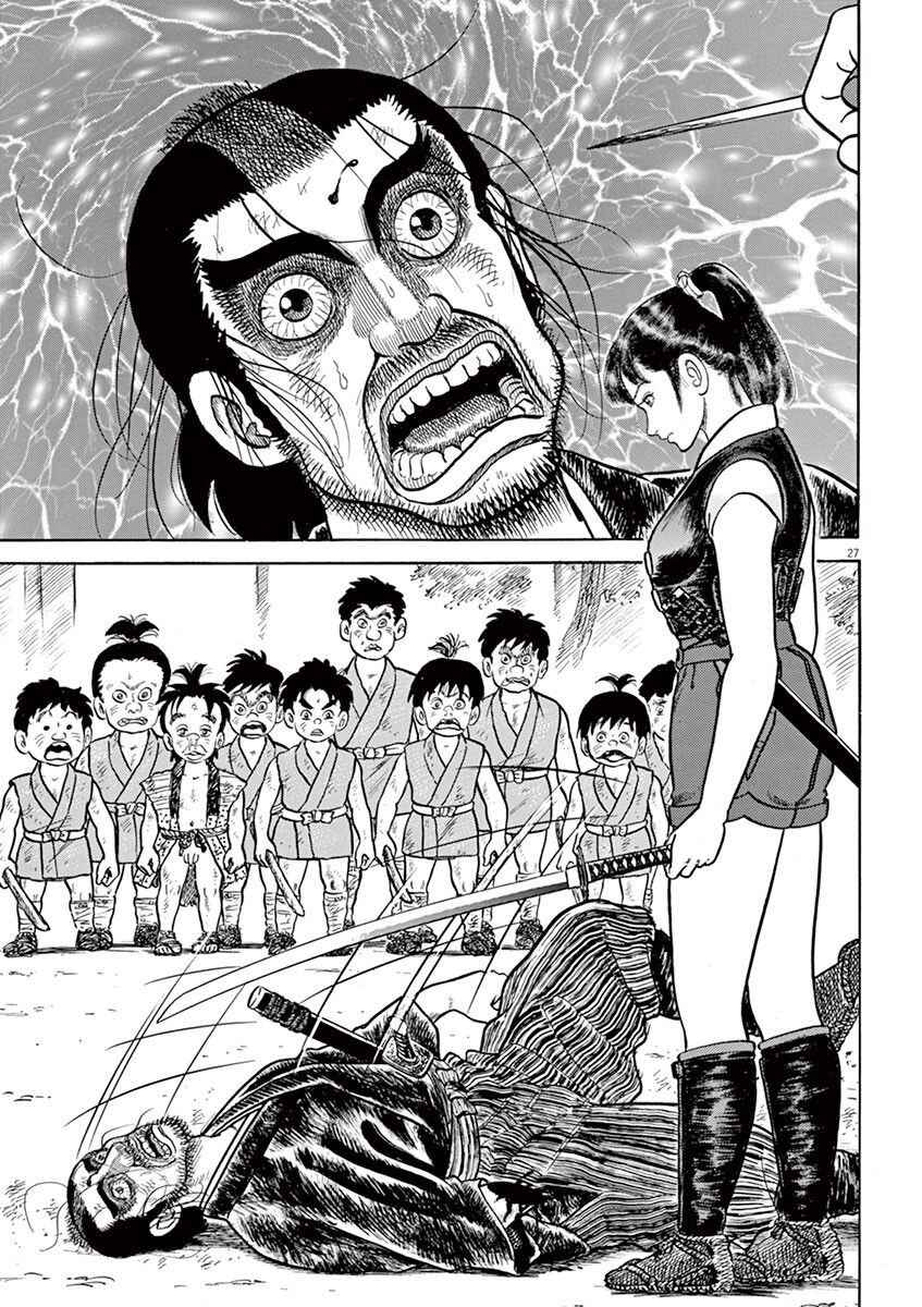 Page 27 Chapter 7 Azumi 2