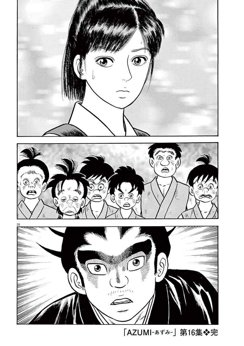 Page 28 Chapter 7 Azumi 2