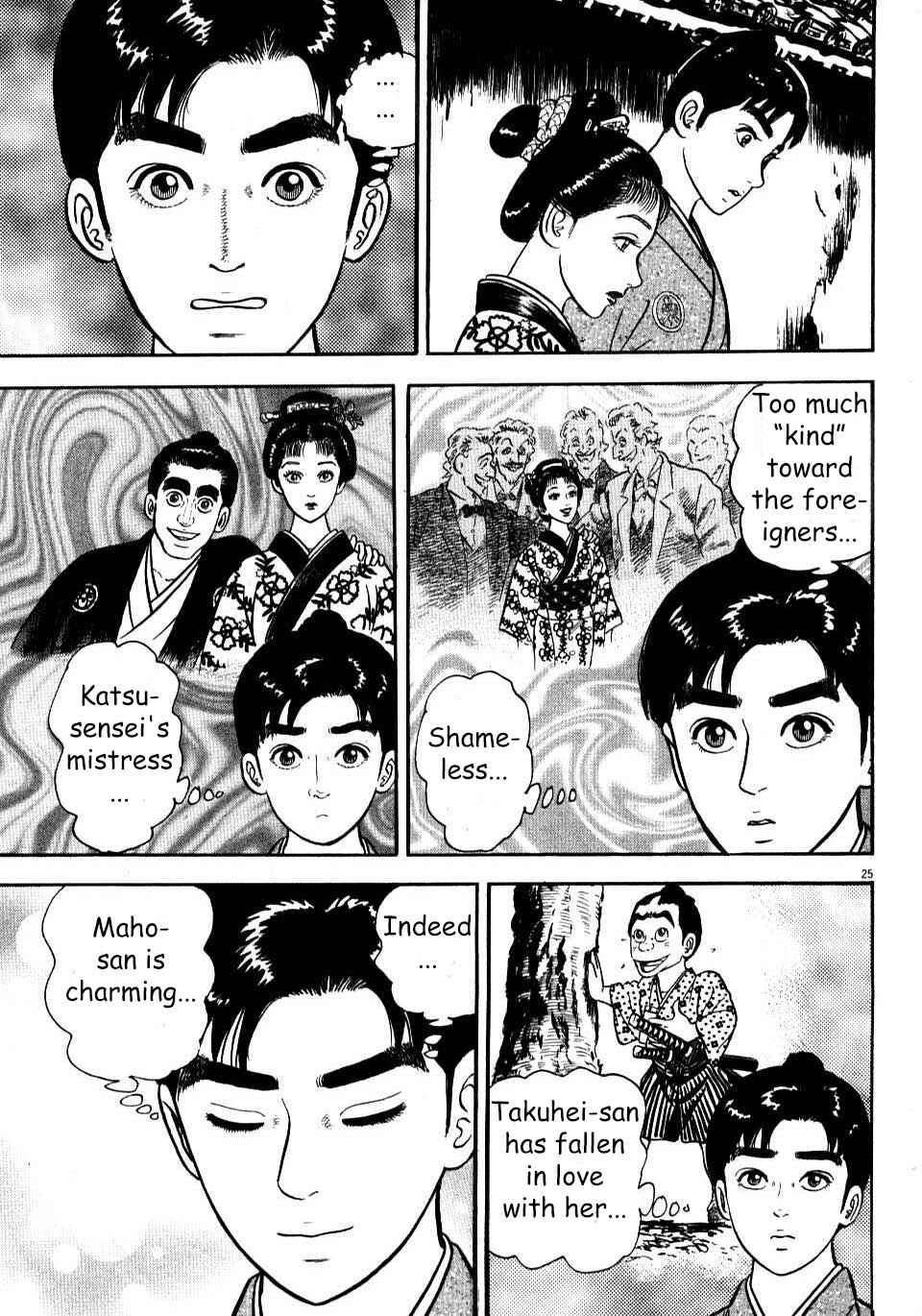 Page 25 Chapter 7 Azumi 2