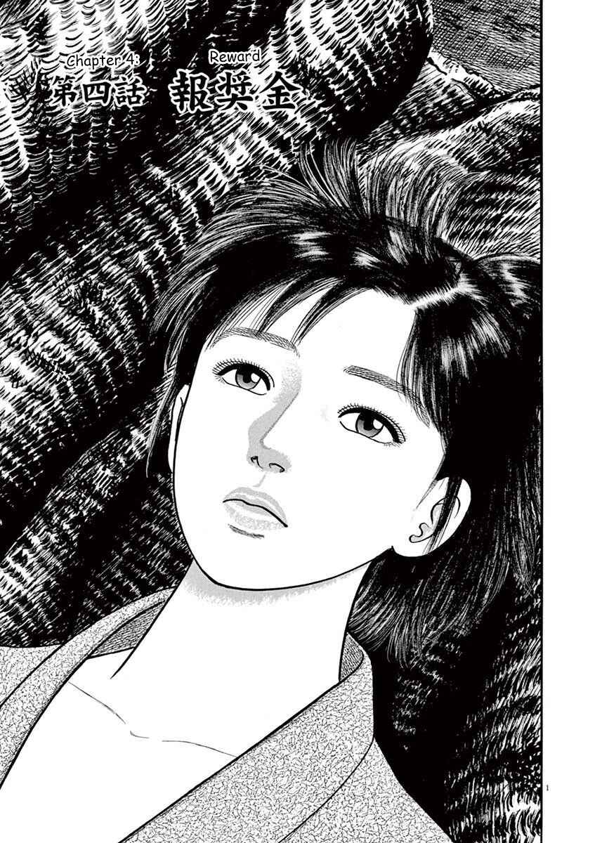 Page 1 Chapter 4 Azumi 2