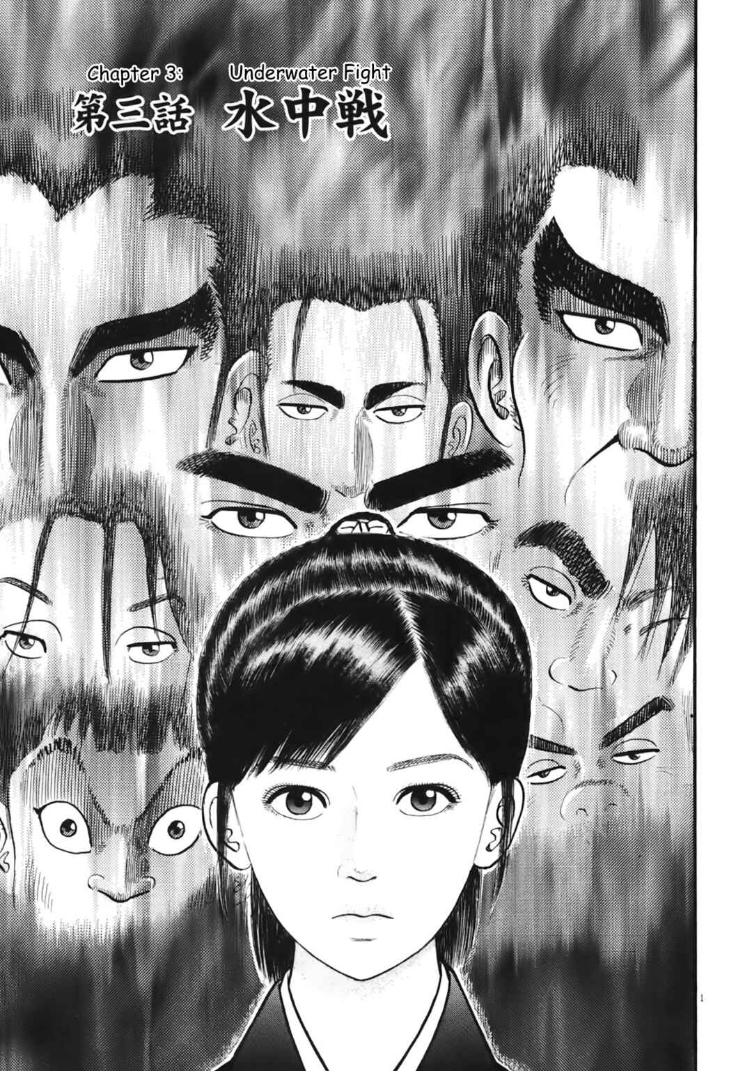 Page 1 Chapter 3 Azumi 2