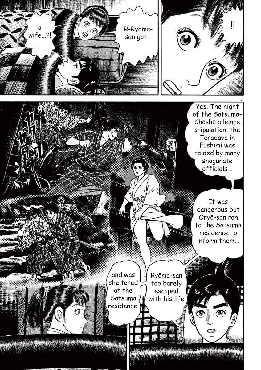 Page 21 Chapter 3 Azumi 2