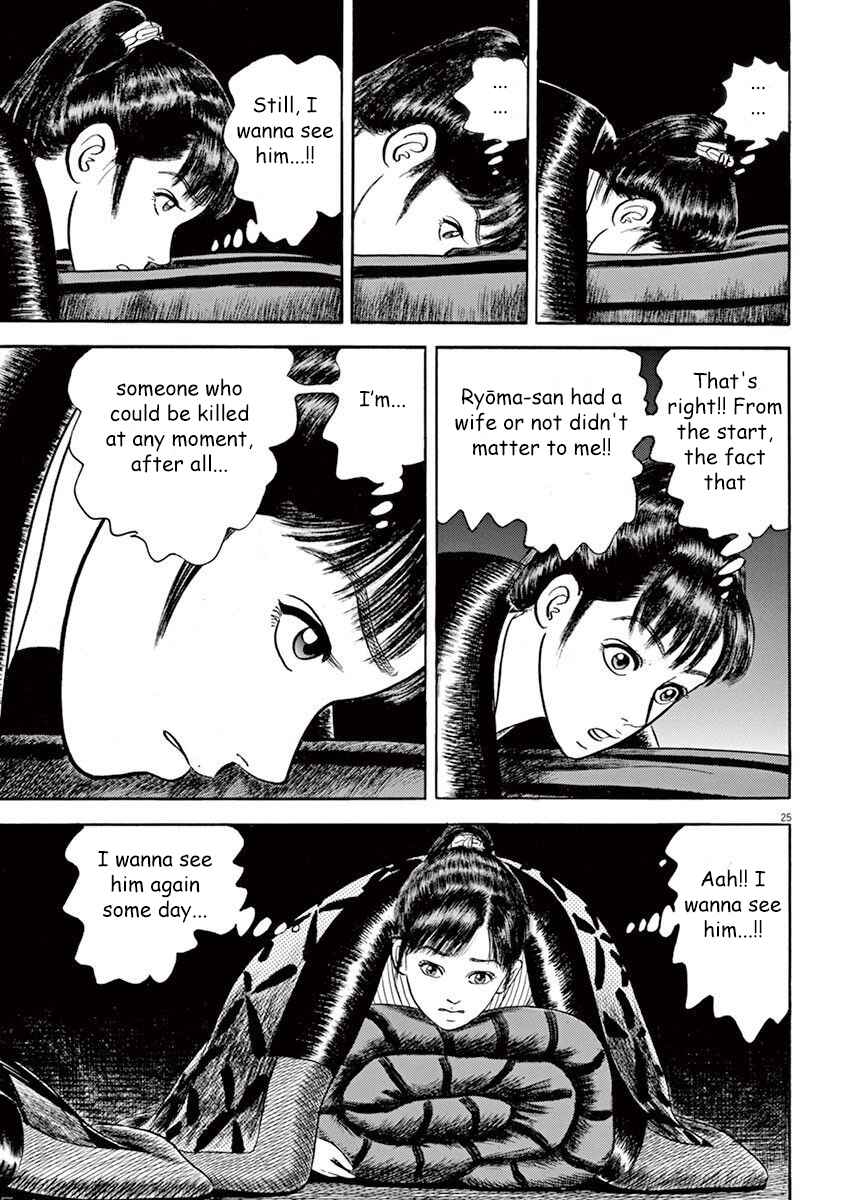 Page 25 Chapter 3 Azumi 2