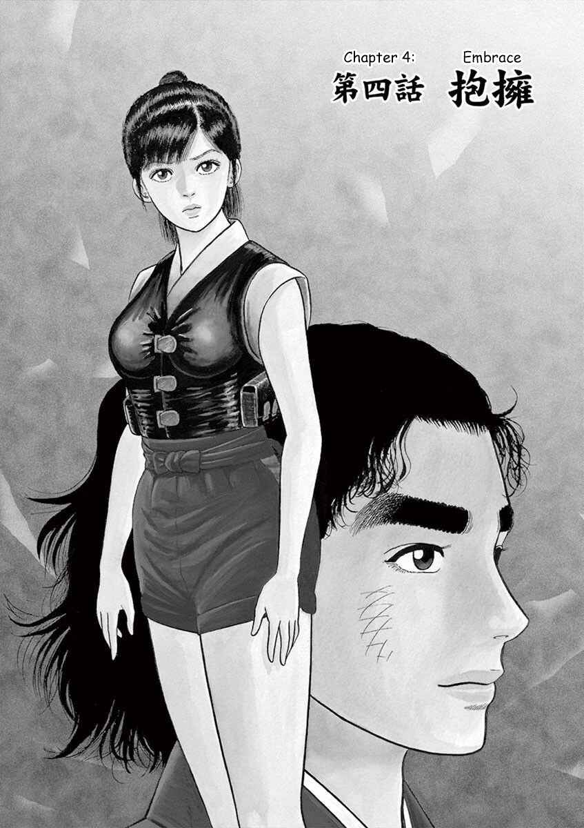 Page 1 Chapter 4 Azumi 2