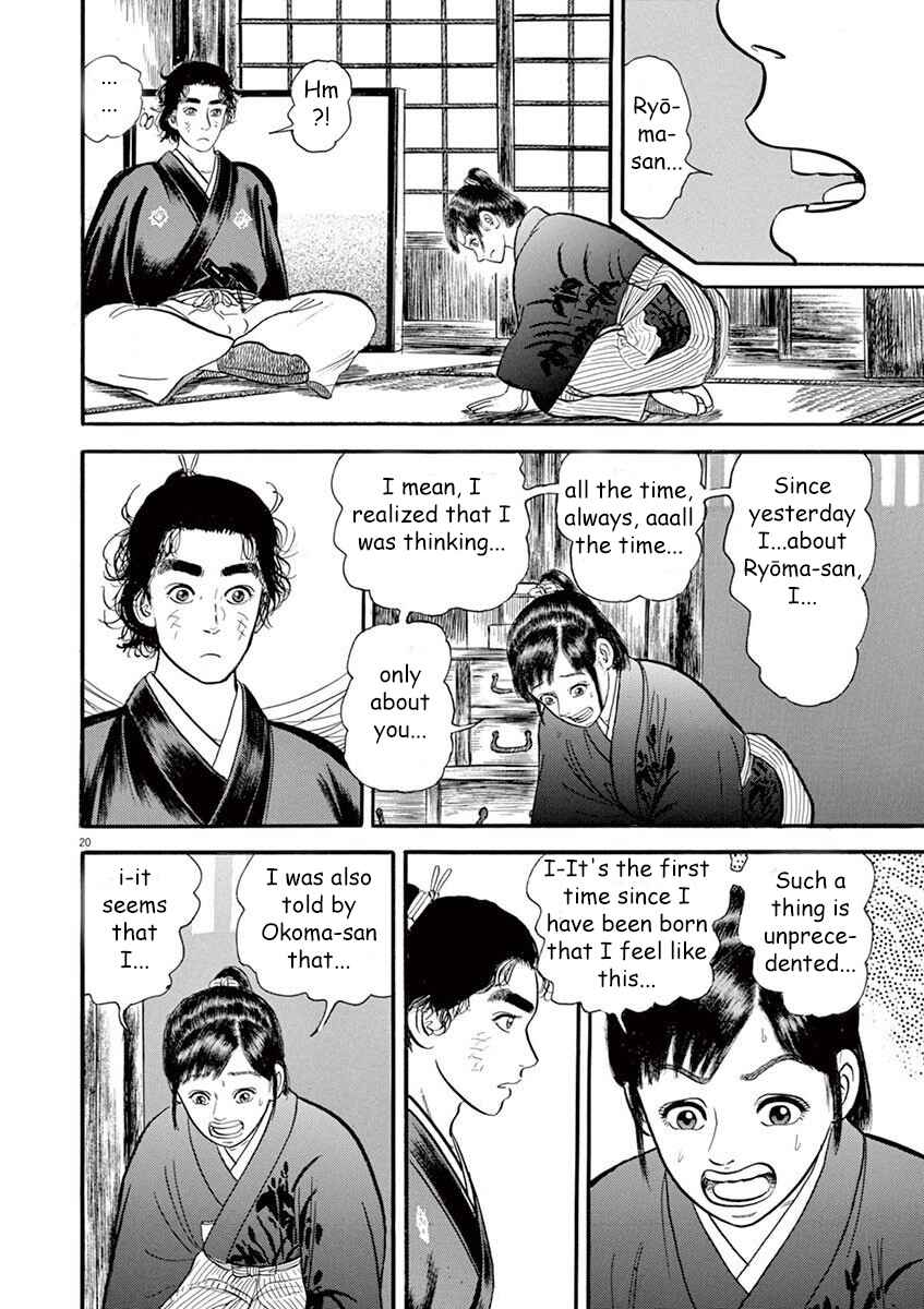 Page 20 Chapter 4 Azumi 2
