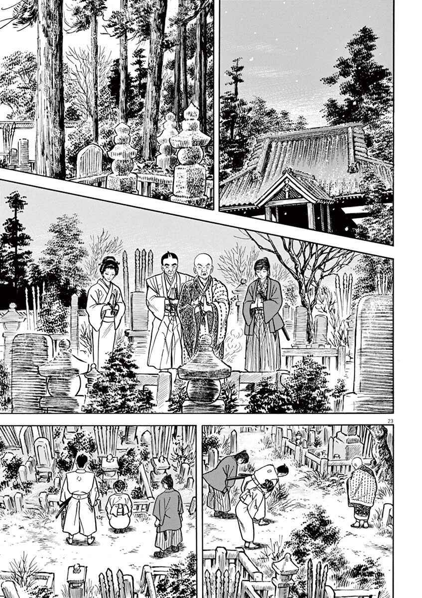 Page 23 Chapter 4 Azumi 2