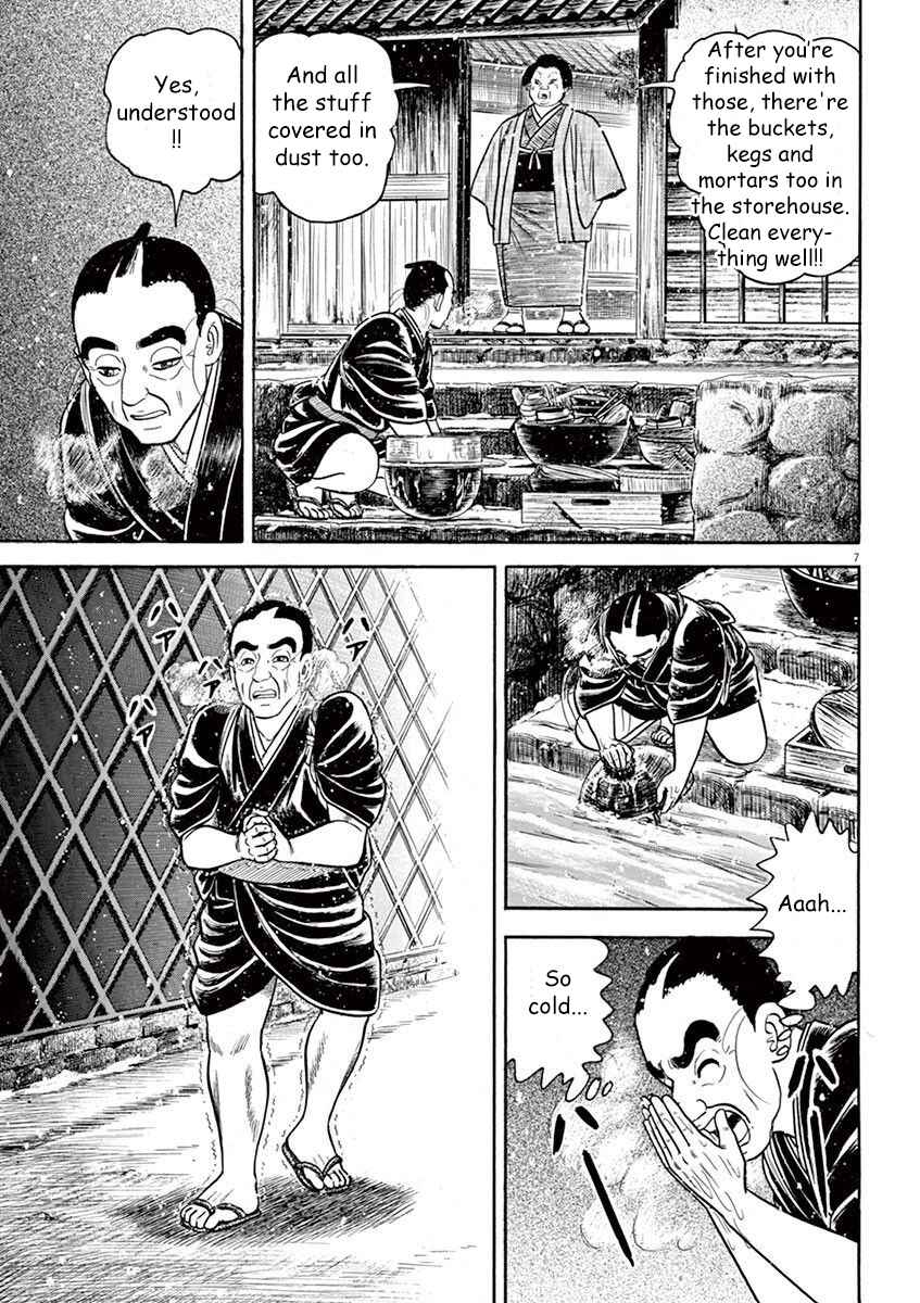 Page 7 Chapter 4 Azumi 2