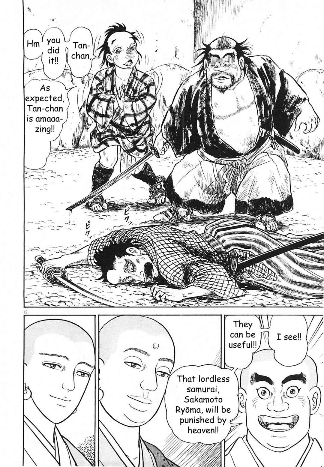 Page 12 Chapter 4 Azumi 2