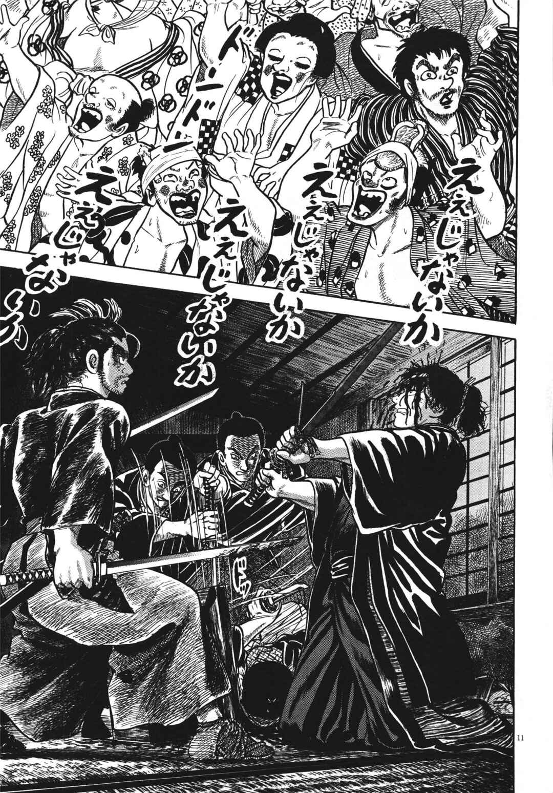 Page 11 Chapter 5 Azumi 2