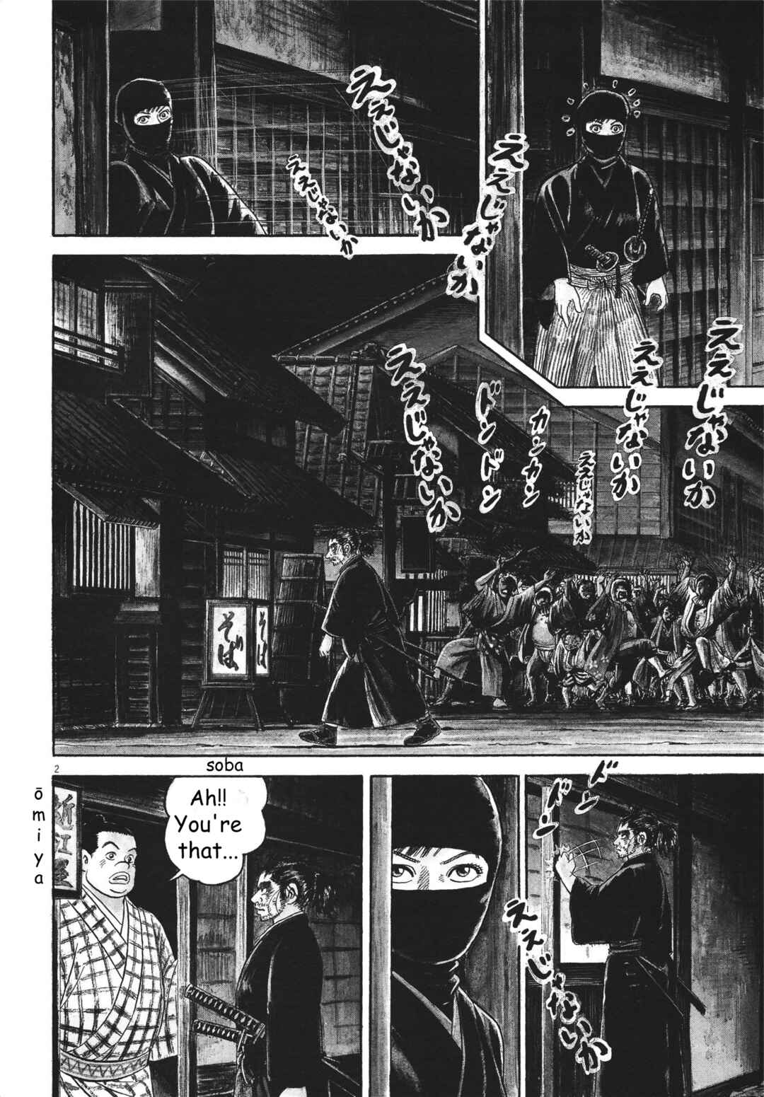 Page 2 Chapter 5 Azumi 2
