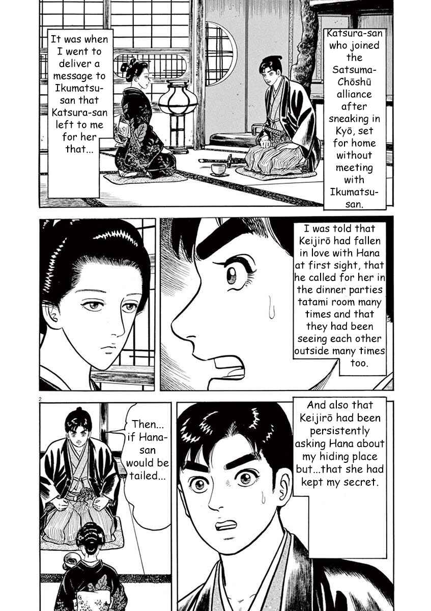 Page 2 Chapter 6 Azumi 2