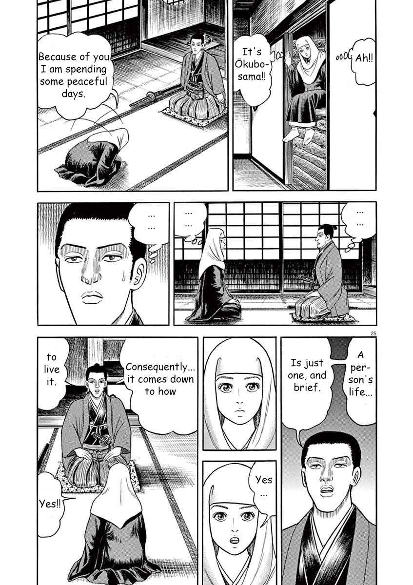 Page 25 Chapter 6 Azumi 2
