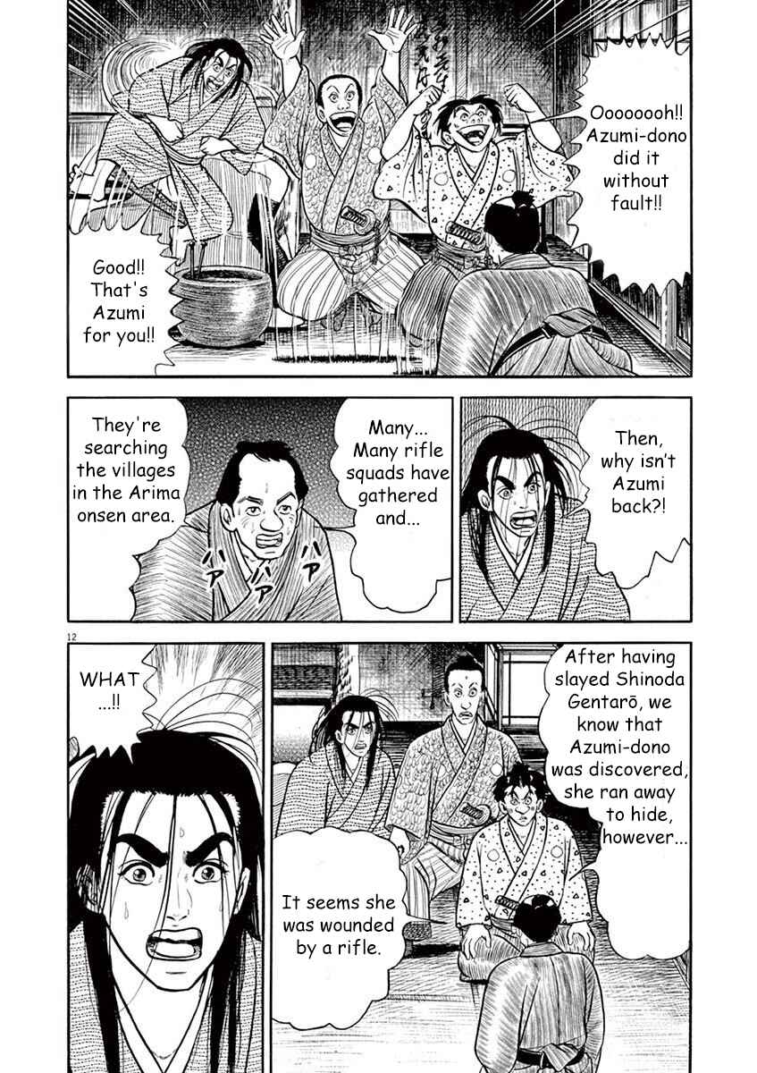 Page 12 Chapter 2 Azumi 2