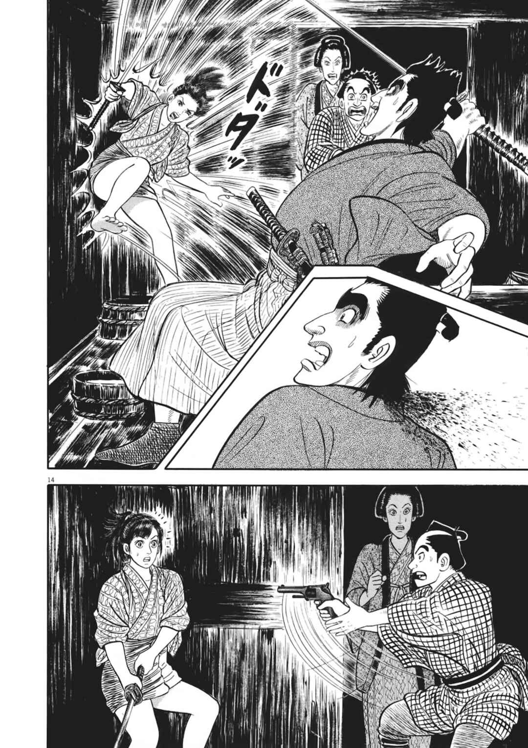 Page 14 Chapter 5 Azumi 2