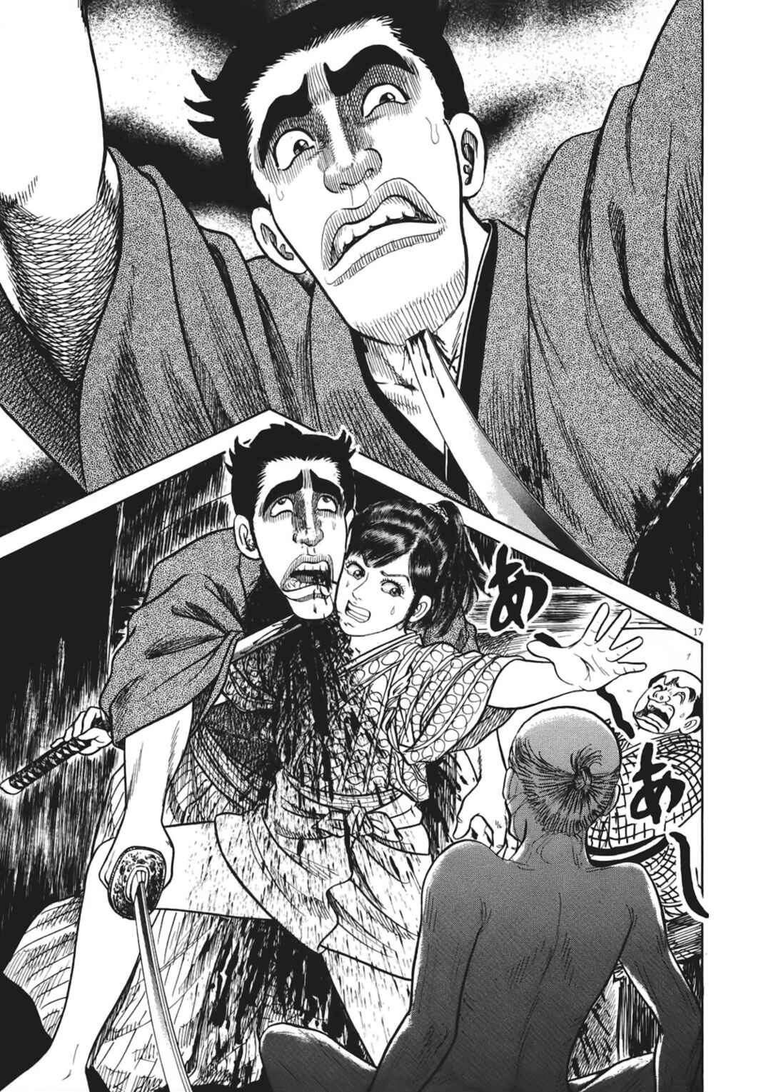 Page 17 Chapter 5 Azumi 2