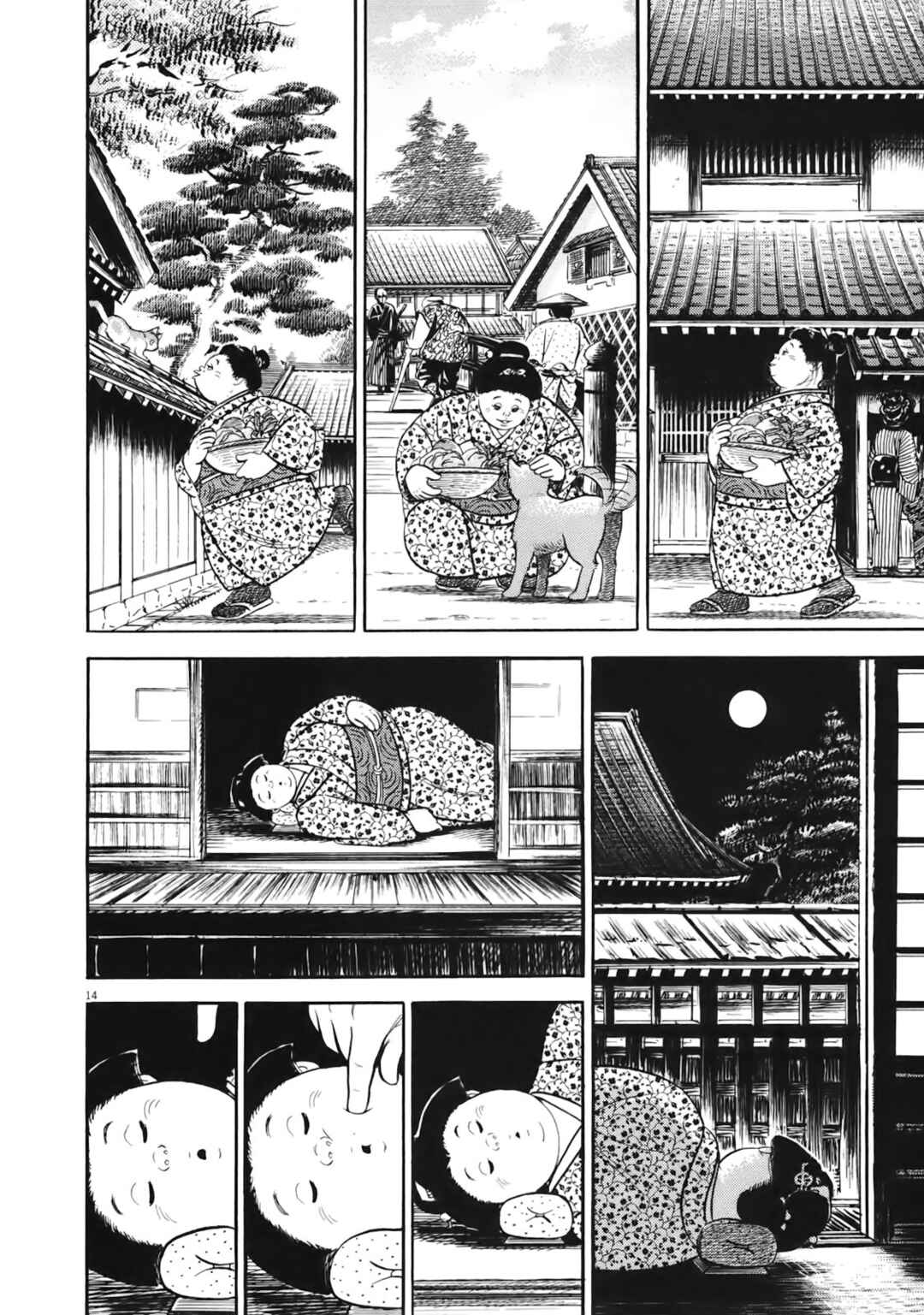 Page 19 Chapter 1 Azumi 2