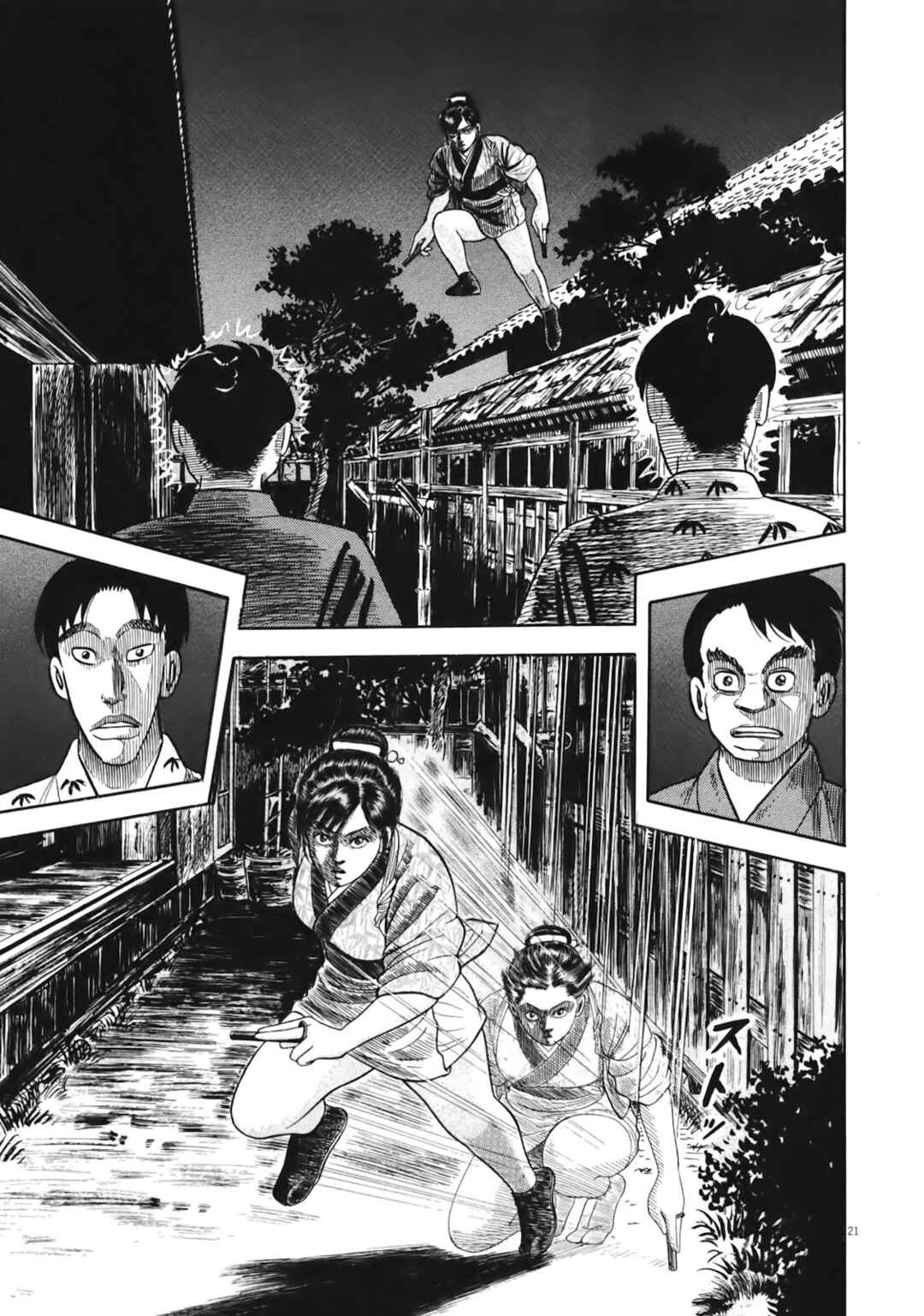 Page 26 Chapter 1 Azumi 2