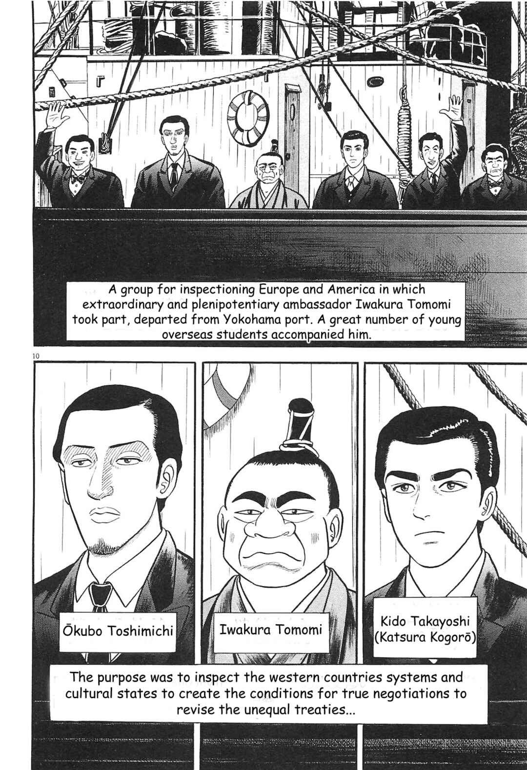 Page 10 Chapter 2 Azumi 2