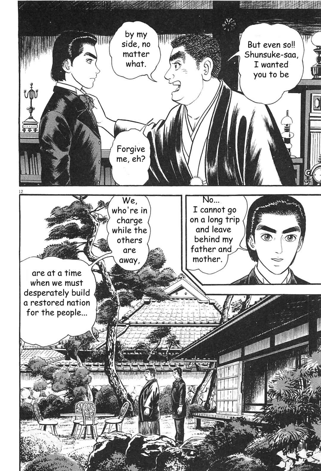 Page 12 Chapter 2 Azumi 2