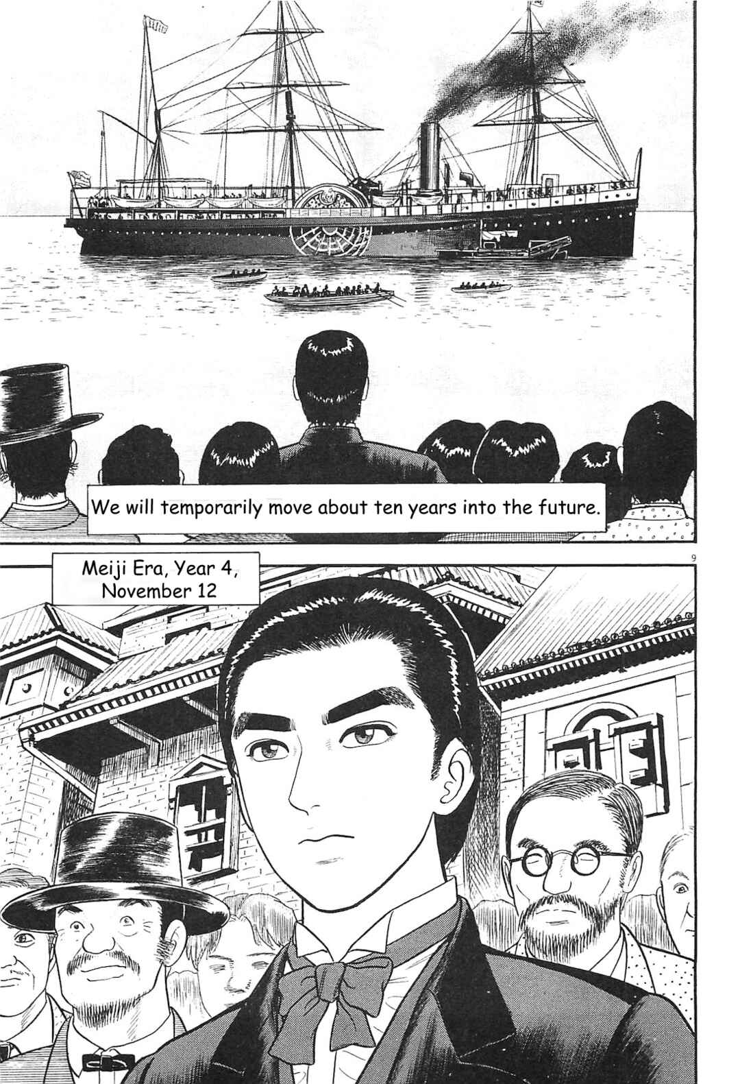 Page 9 Chapter 2 Azumi 2