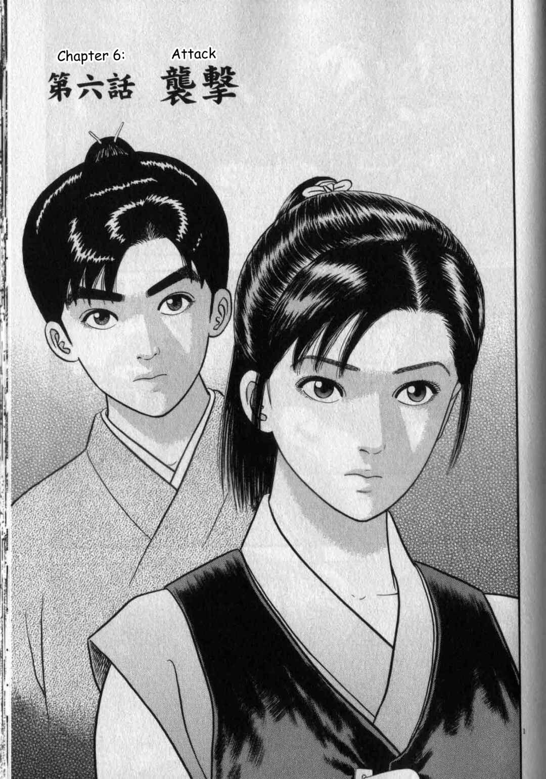Page 1 Chapter 6 Azumi 2