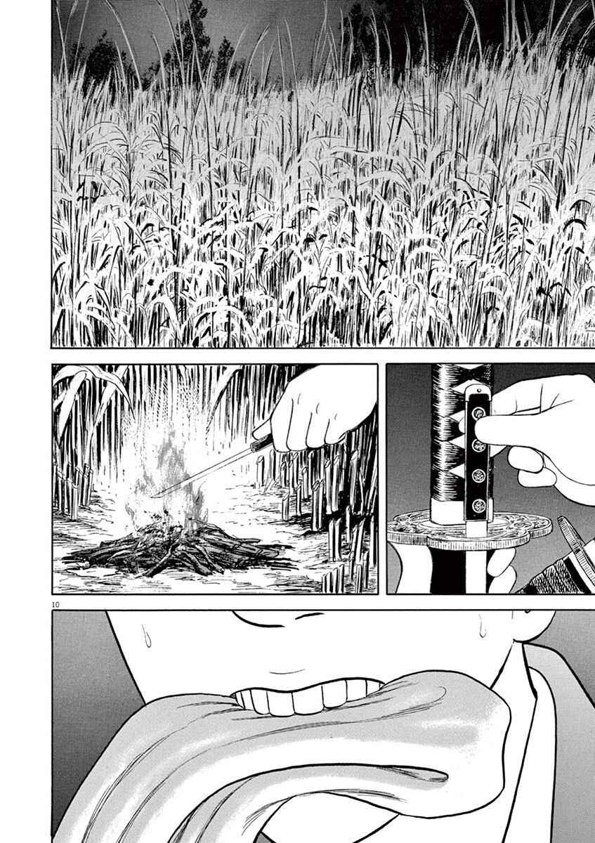 Page 14 Chapter 1 Azumi 2