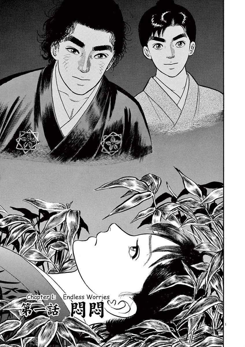 Page 5 Chapter 1 Azumi 2