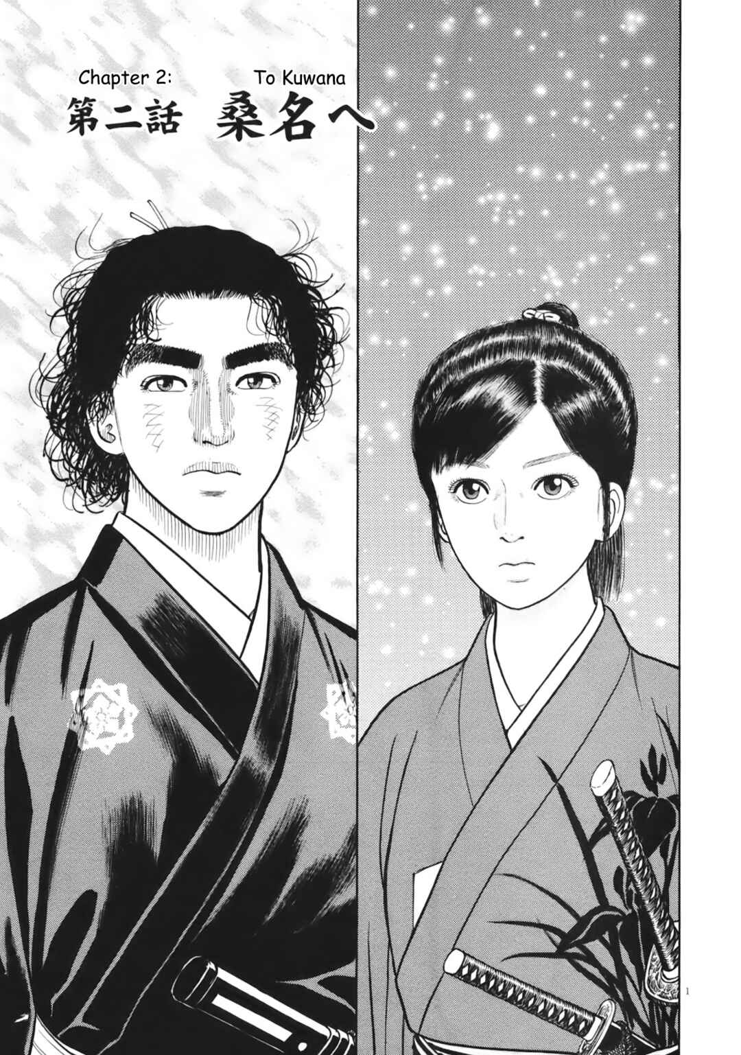 Page 1 Chapter 2 Azumi 2