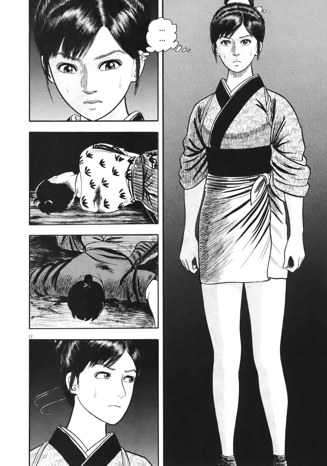 Page 12 Chapter 2 Azumi 2