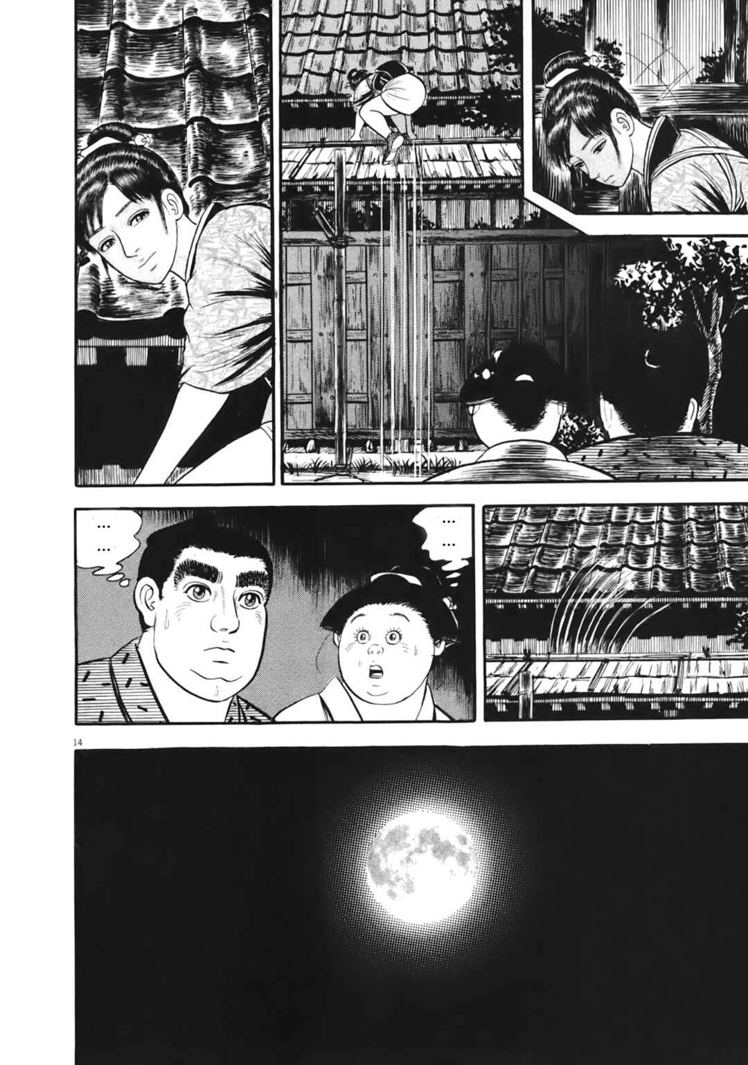 Page 14 Chapter 2 Azumi 2