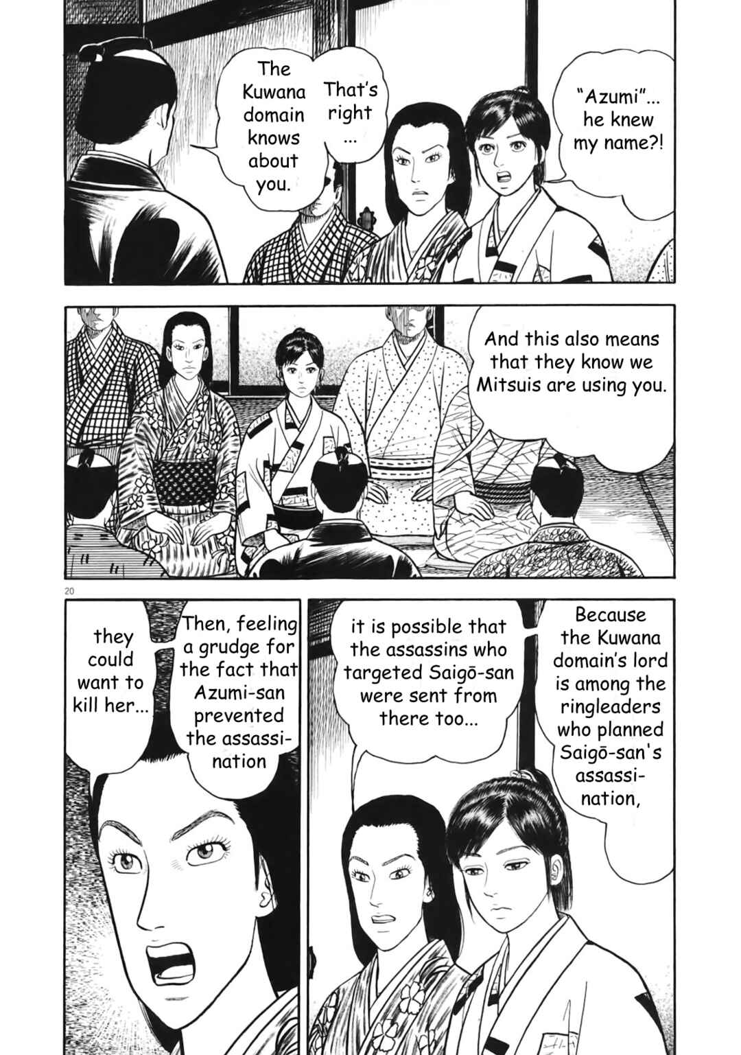 Page 20 Chapter 2 Azumi 2