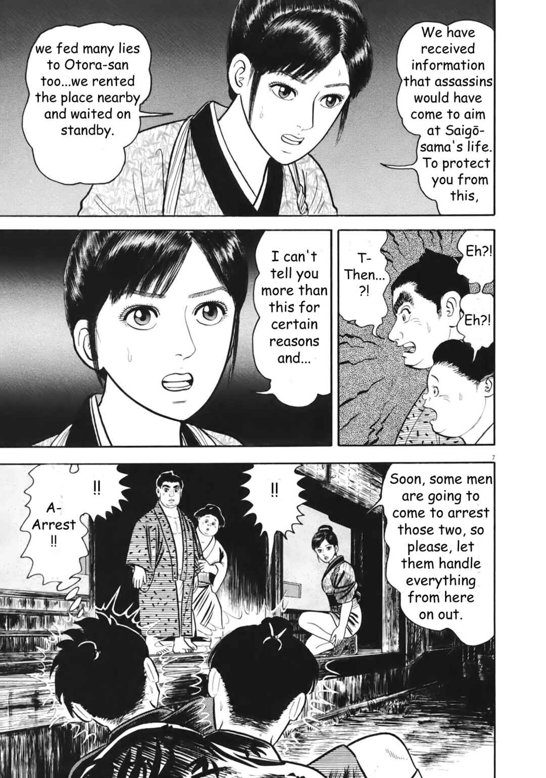 Page 7 Chapter 2 Azumi 2