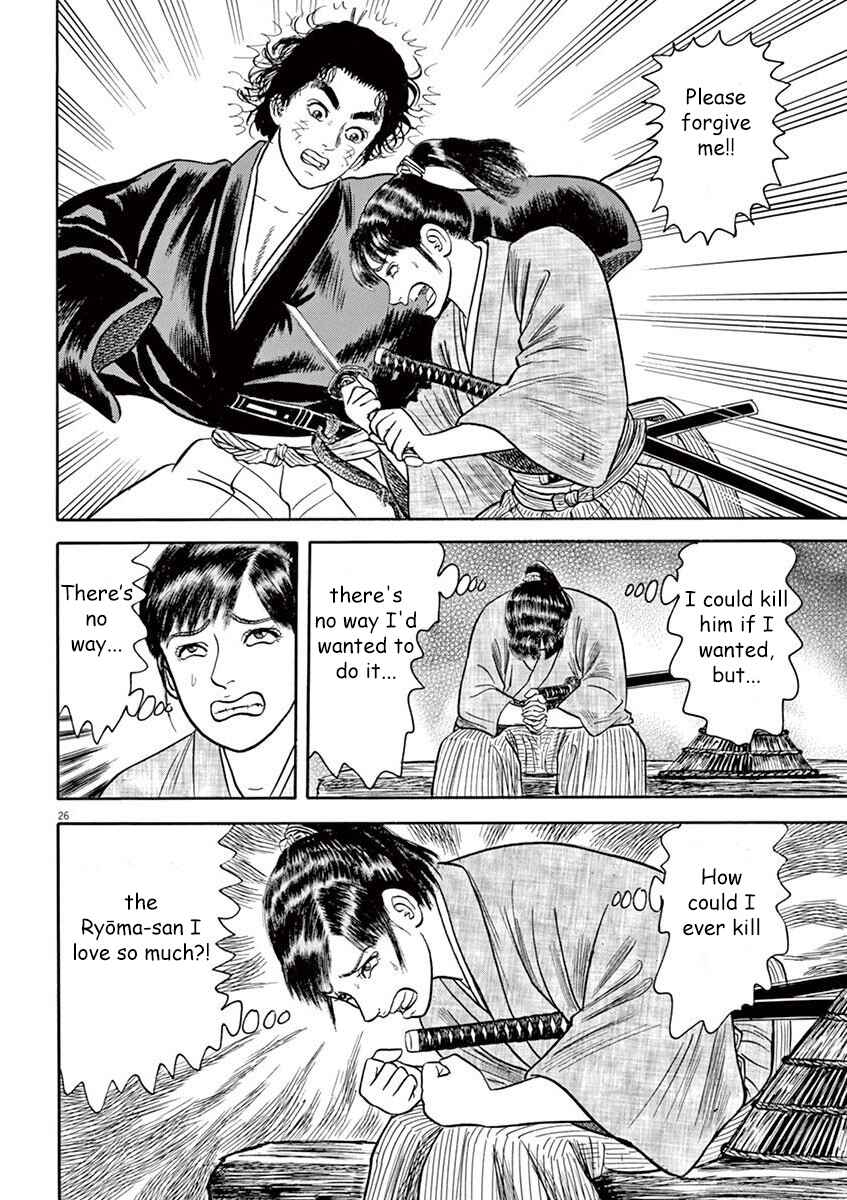 Page 26 Chapter 7 Azumi 2