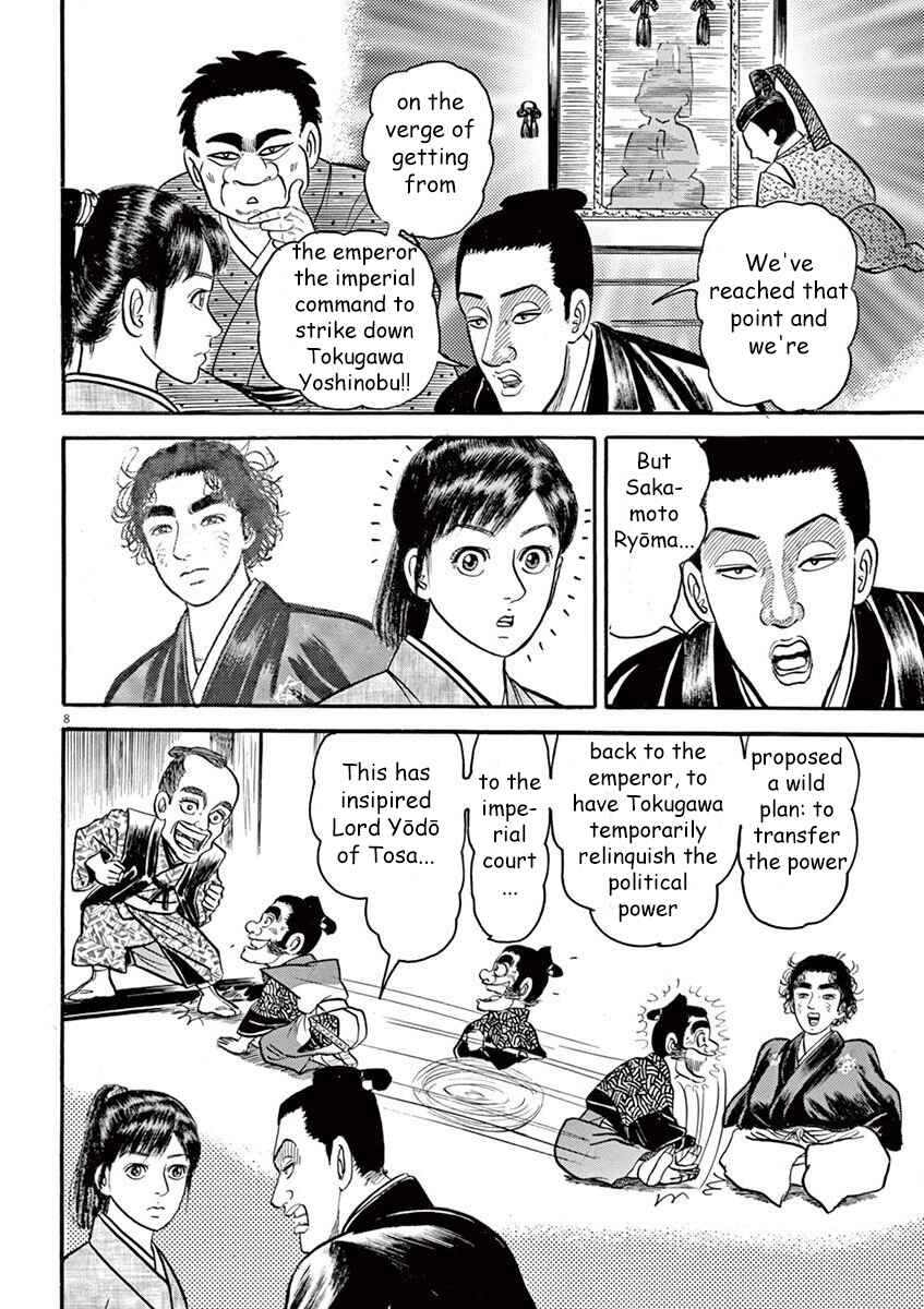 Page 8 Chapter 7 Azumi 2