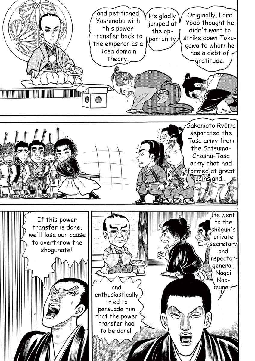 Page 9 Chapter 7 Azumi 2