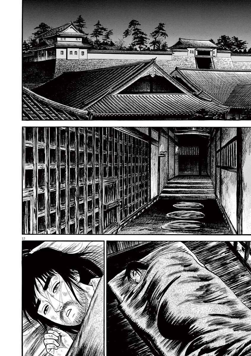 Page 12 Chapter 2 Azumi 2