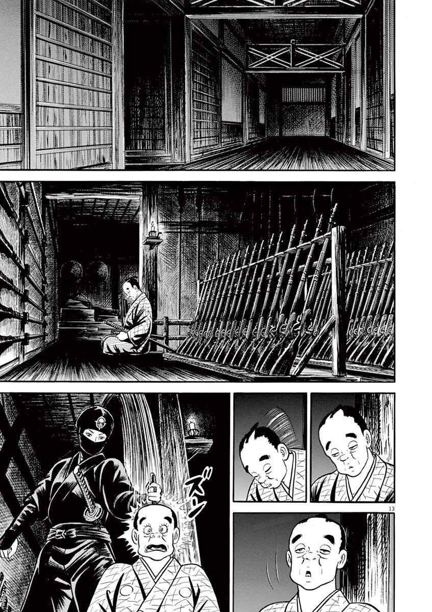 Page 13 Chapter 2 Azumi 2