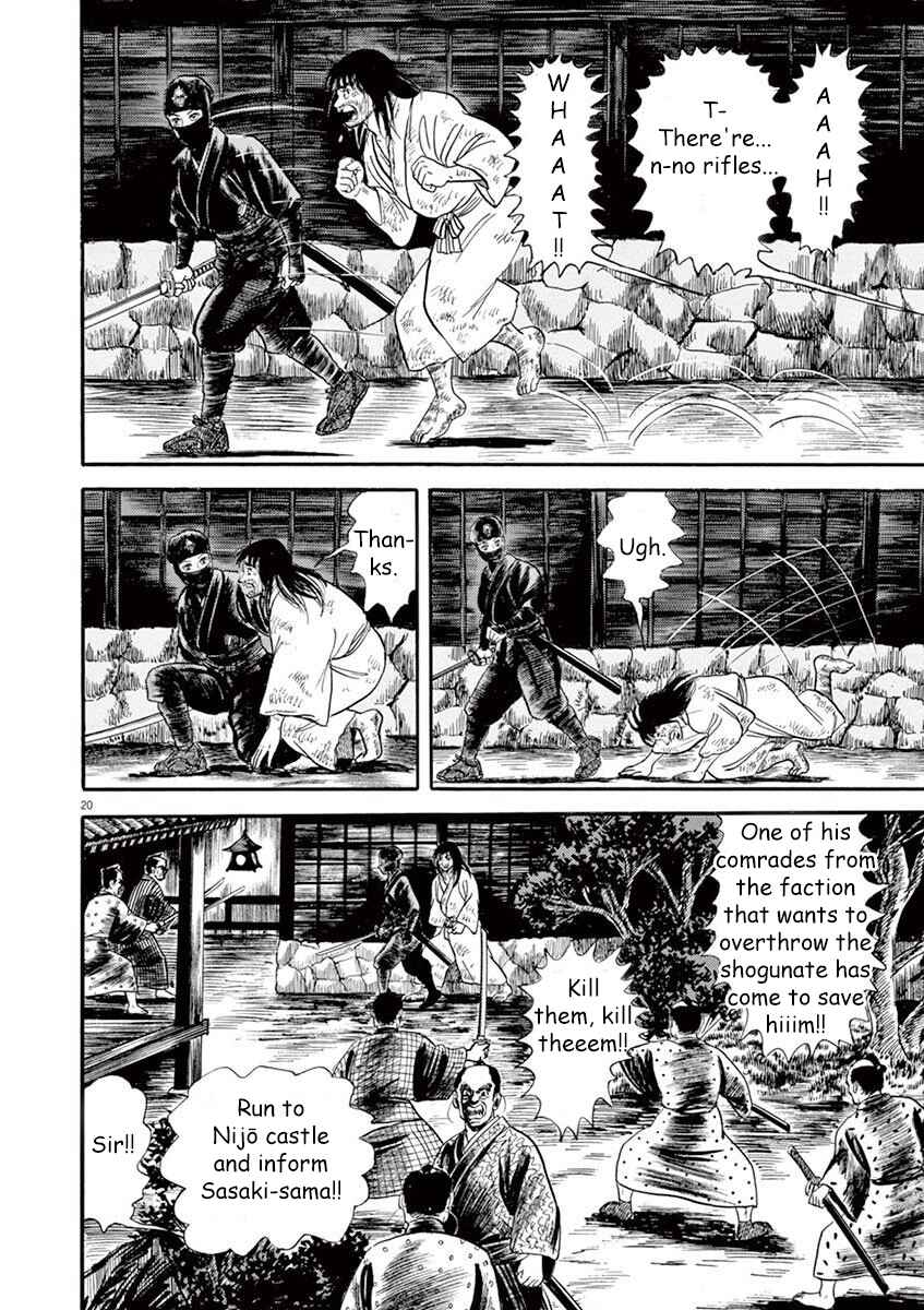Page 20 Chapter 2 Azumi 2
