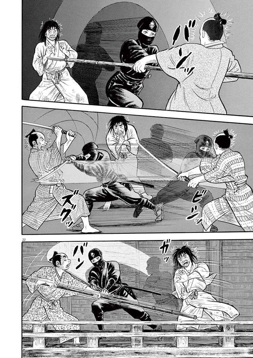 Page 22 Chapter 2 Azumi 2