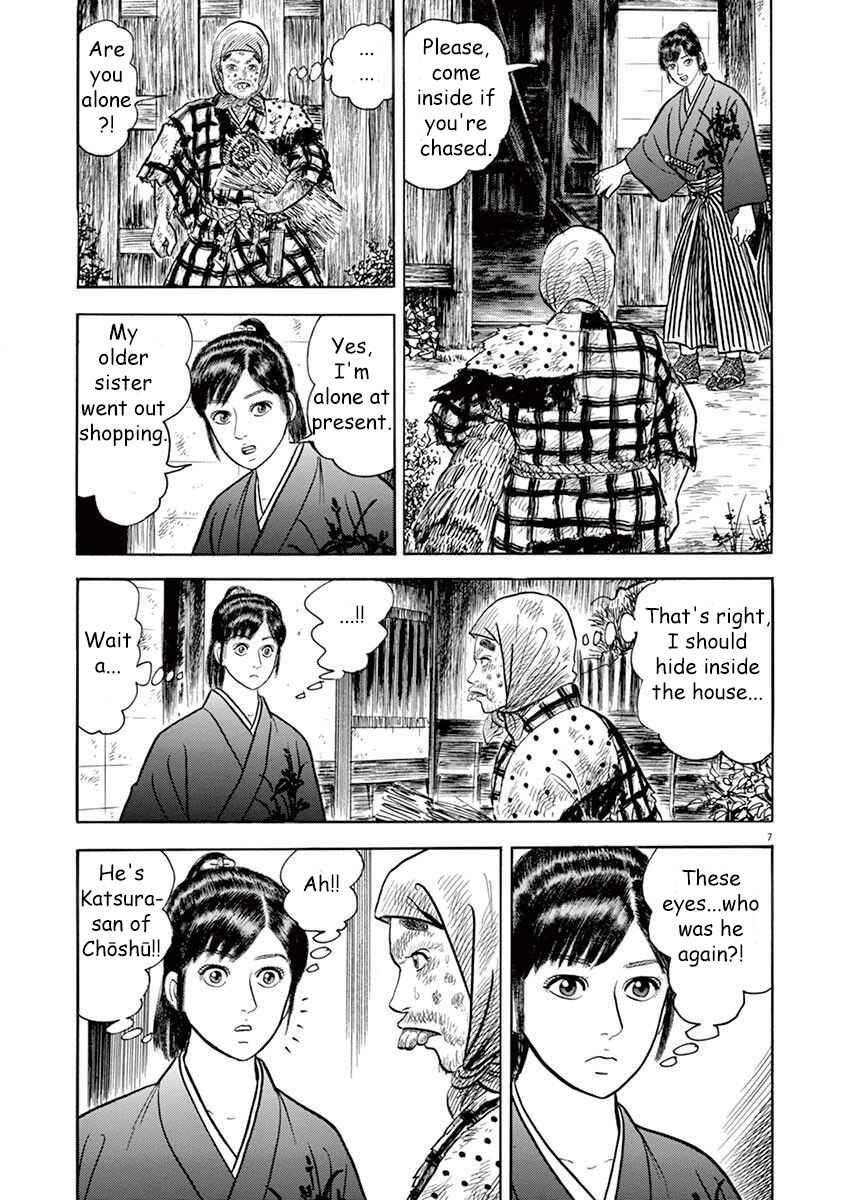 Page 7 Chapter 2 Azumi 2