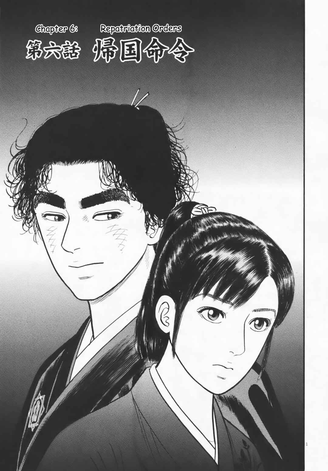Page 1 Chapter 6 Azumi 2