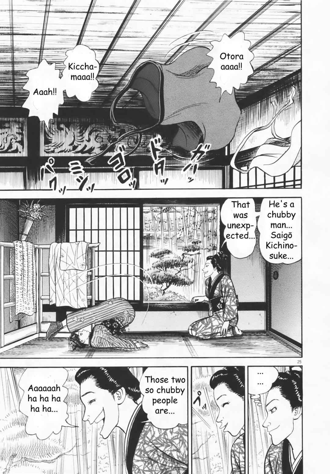Page 25 Chapter 6 Azumi 2