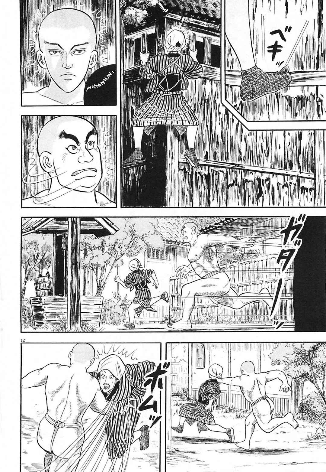 Page 12 Chapter 6 Azumi 2
