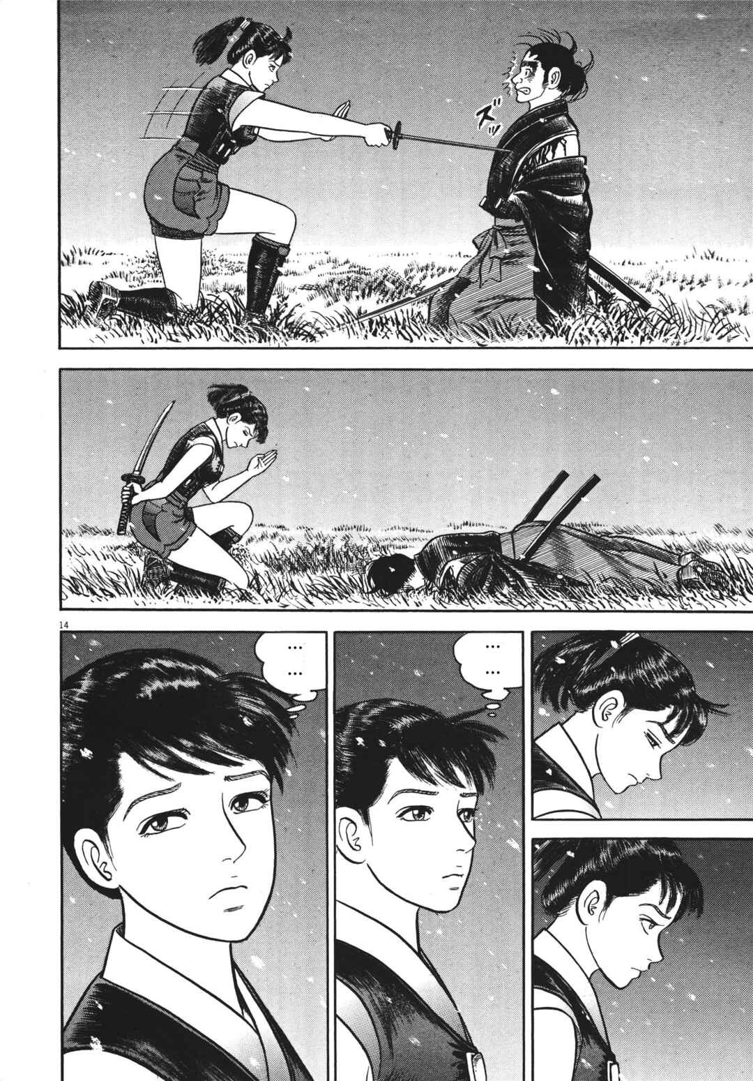 Page 14 Chapter 7 Azumi 2