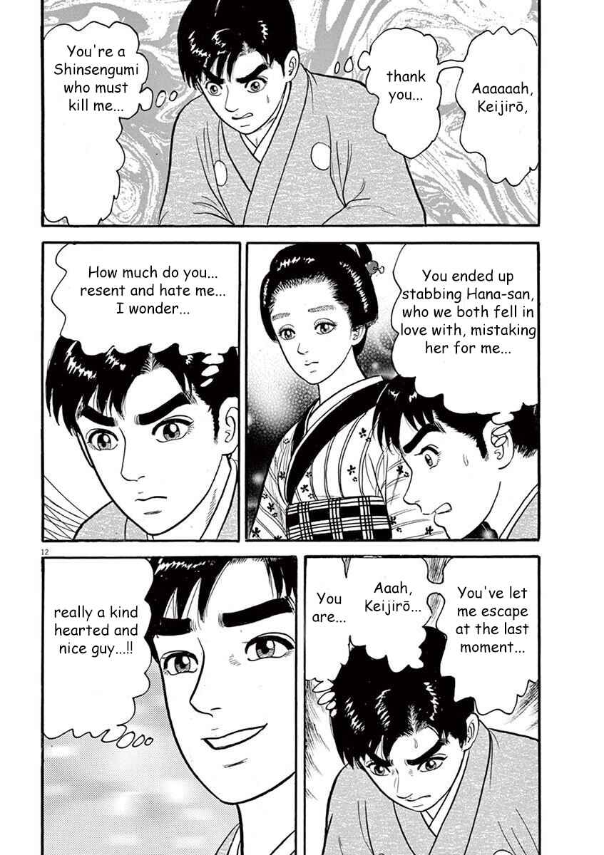Page 12 Chapter 3 Azumi 2