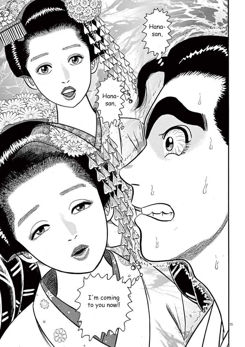 Page 25 Chapter 3 Azumi 2