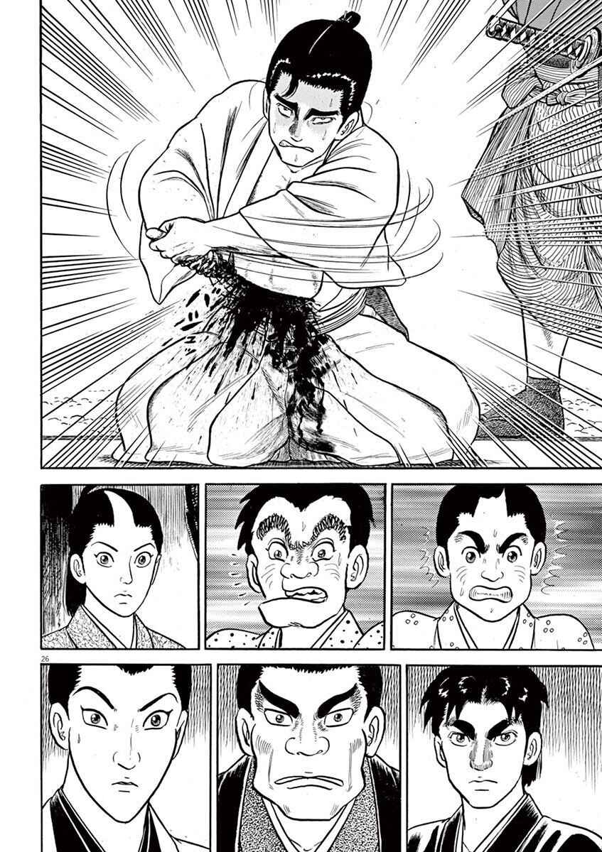 Page 26 Chapter 3 Azumi 2