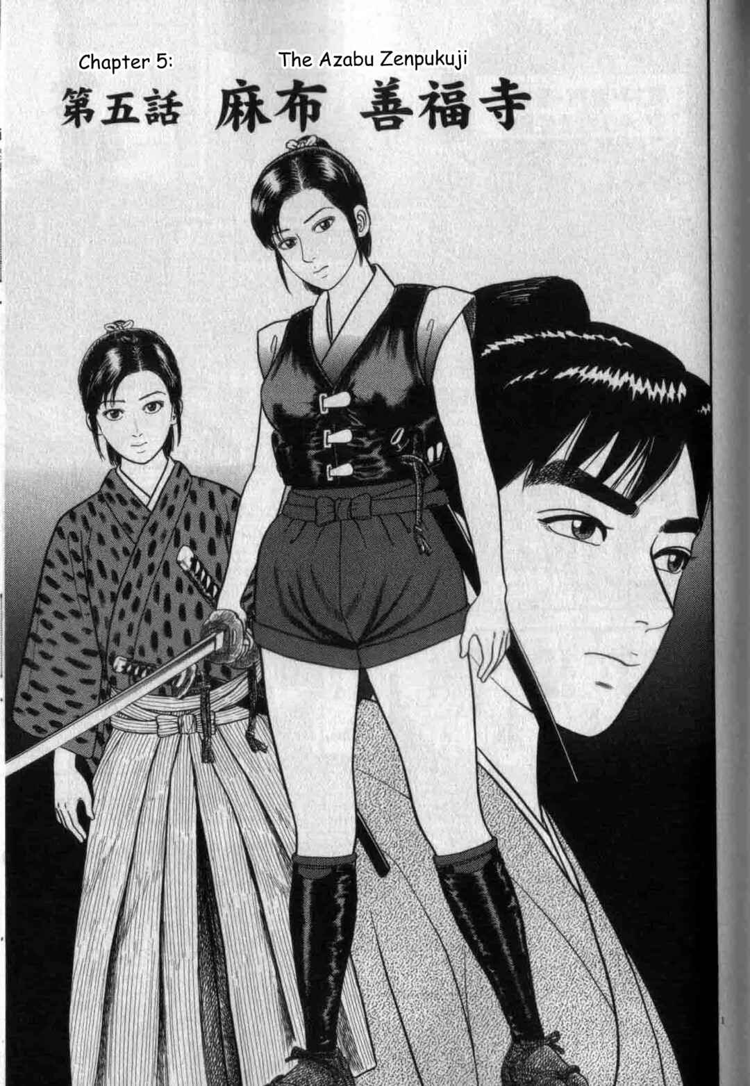 Page 1 Chapter 5 Azumi 2