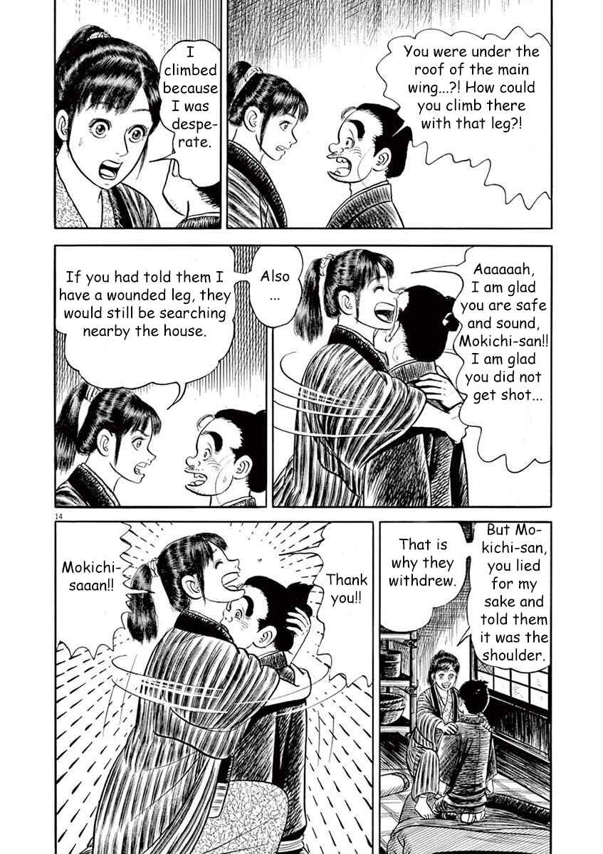 Page 14 Chapter 5 Azumi 2