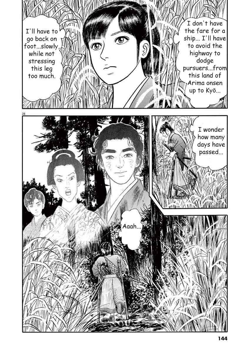 Page 28 Chapter 5 Azumi 2